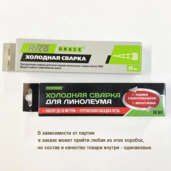 Холодная сварка для линолеума Rico Grace 60 мл фото, каталог Tarkett.by